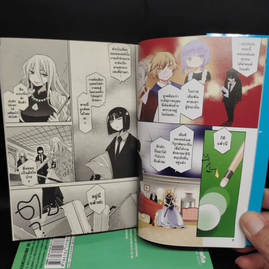 สายเลือดล่าสังหาร เล่ม 3-7 รูปที่ 7