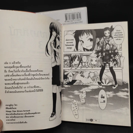 บุษบาภาษาศิลป์ เล่ม 1-3 รูปที่ 8
