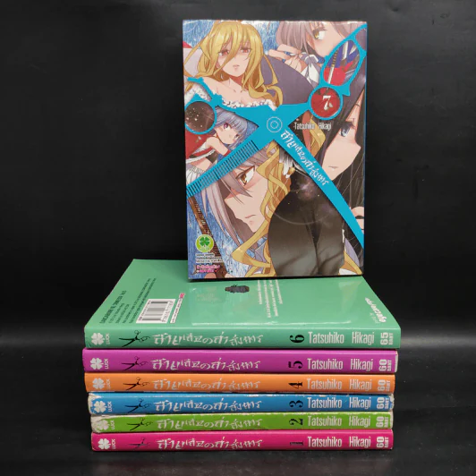 สายเลือดล่าสังหาร เล่ม 1-7 รูปที่ 1