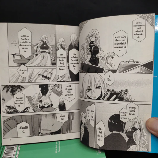 สายเลือดล่าสังหาร เล่ม 1-7 รูปที่ 7
