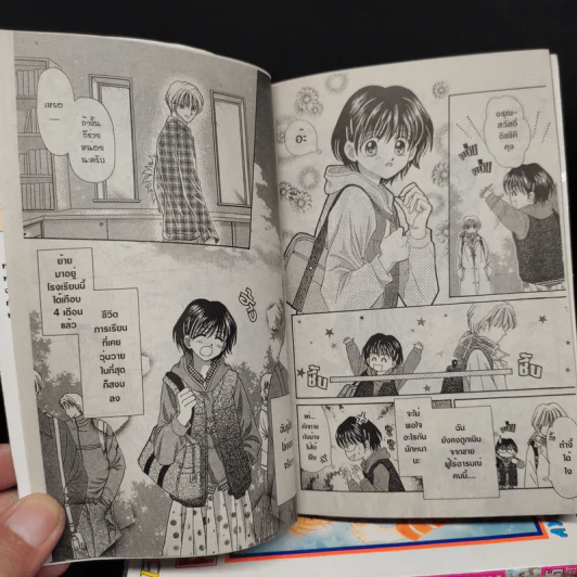 Penguin Brothers 5 เล่มจบ รูปที่ 6
