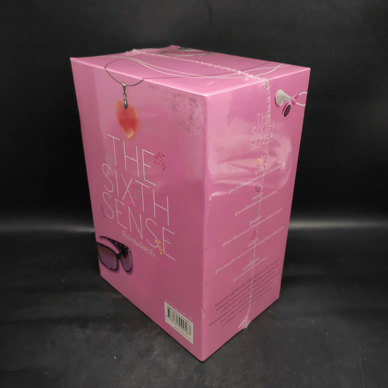 The Sixth Sense สื่อรักสัมผัสหัวใจ​ 5 เล่มจบ Boxset รูปที่ 4