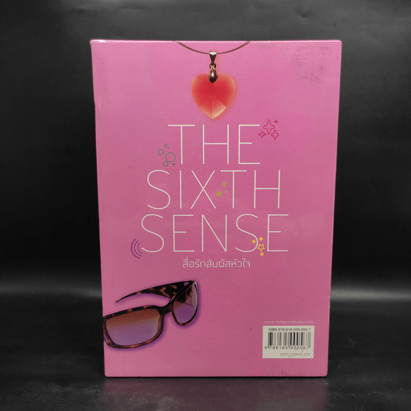The Sixth Sense สื่อรักสัมผัสหัวใจ​ 5 เล่มจบ Boxset รูปที่ 2