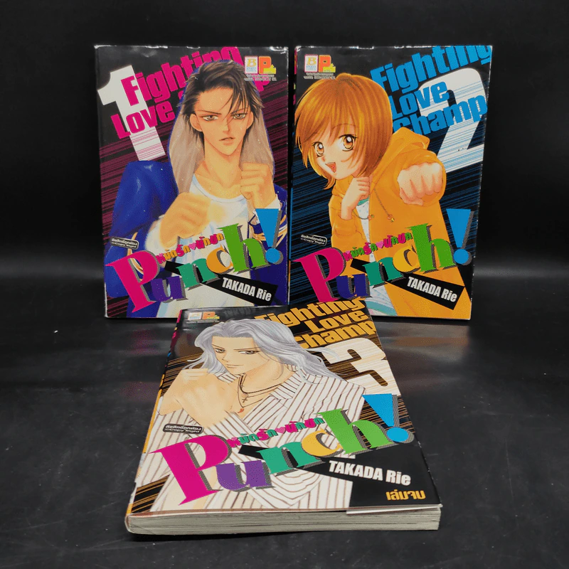 Punch หมัดรัก นักชก 3 เล่มจบ รูปที่ 1