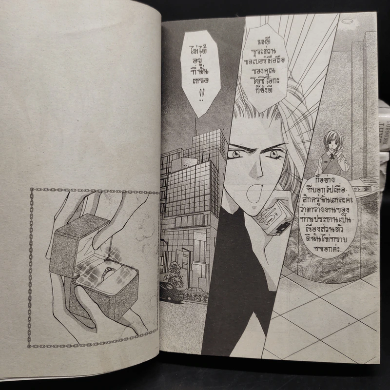 จังหวะร็อค ดนตรีรัก 6 เล่มจบ (เล่มหนาเนื้อหาเหมือนเล่มบาง) - Shinjo Mayu รูปที่ 7