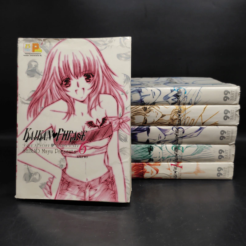 จังหวะร็อค ดนตรีรัก 6 เล่มจบ (เล่มหนาเนื้อหาเหมือนเล่มบาง) - Shinjo Mayu รูปที่ 1