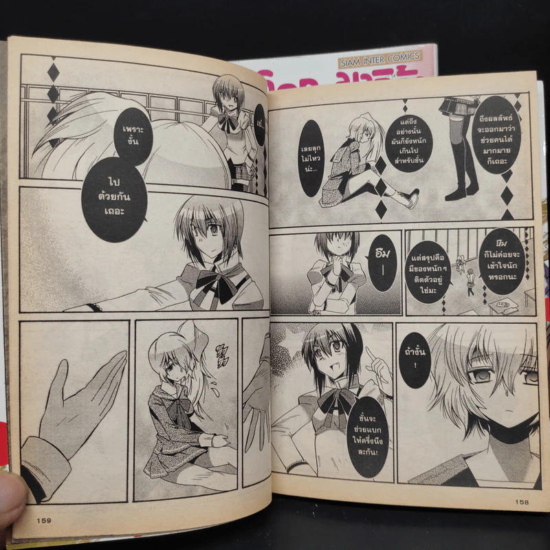 สาวน้อยเวทมนตร์ มาโดกะ มาจิก้า เล่ม 1-2 รูปที่ 8