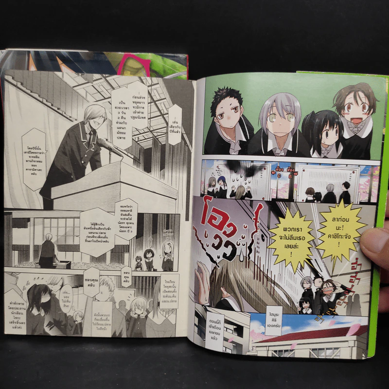 สายเลือดล่าสังหาร เล่ม 1-2 รูปที่ 6