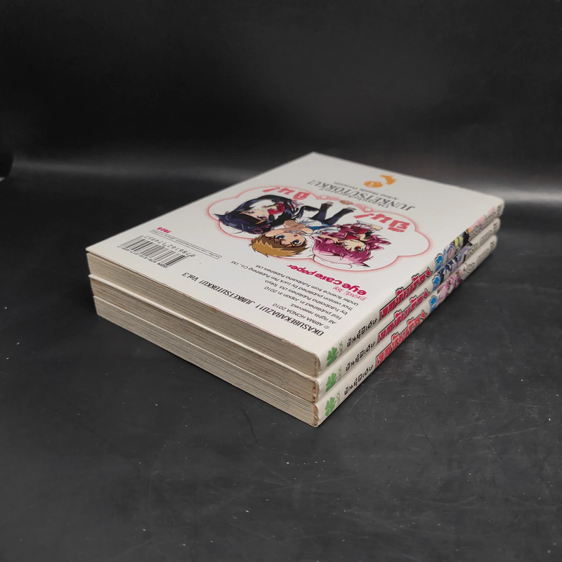 พันธุ์พิเศษ เขตห้ามรัก! เล่ม 1-3 รูปที่ 4