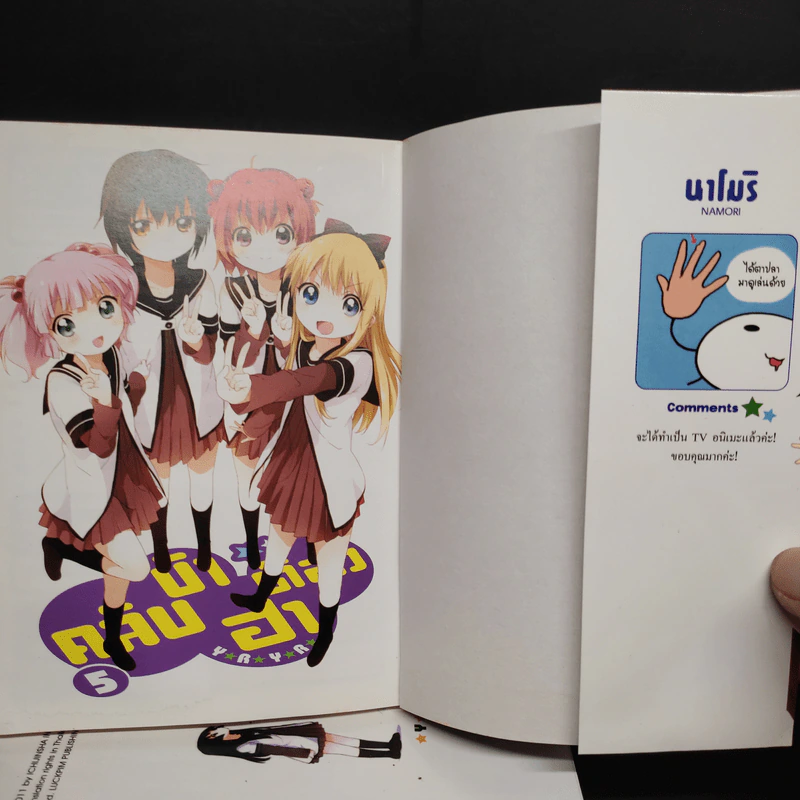 คลับบ้าฮาต๊อง 5 เล่มจบ รูปที่ 5