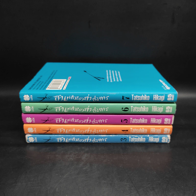 สายเลือดล่าสังหาร เล่ม 3-7 รูปที่ 2