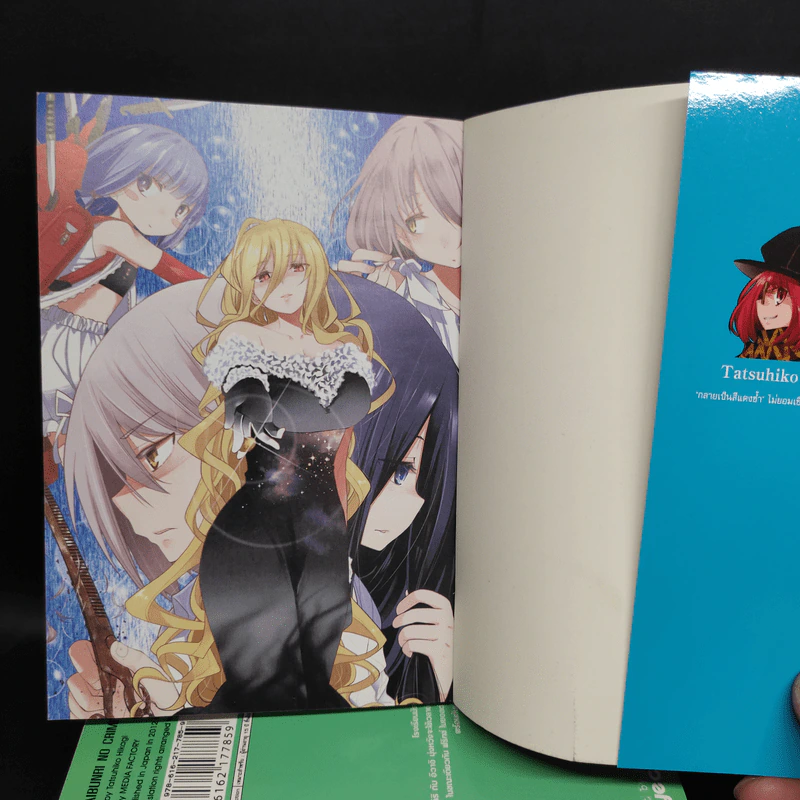สายเลือดล่าสังหาร เล่ม 3-7 รูปที่ 5