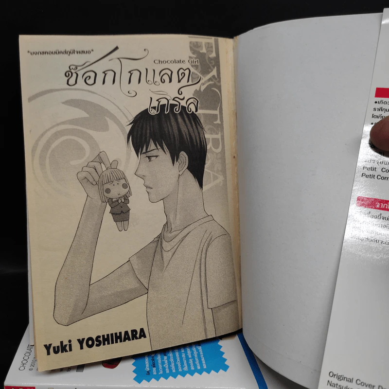 ช็อกโกแลตเกิร์ล 3 เล่มจบ + Extra รูปที่ 5