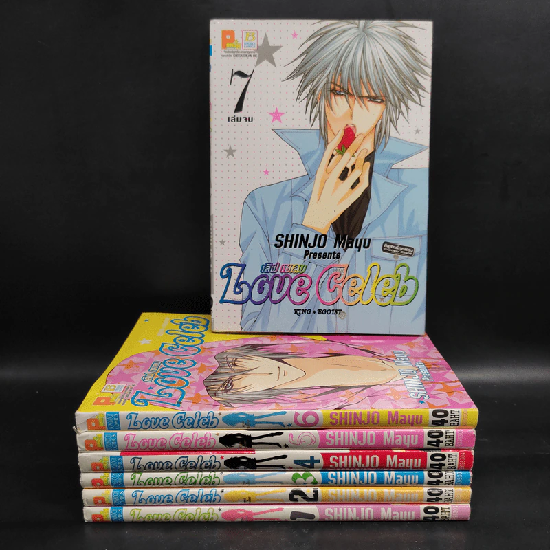 Love Celeb 7 เล่มจบ - Mayu Shinjo รูปที่ 1