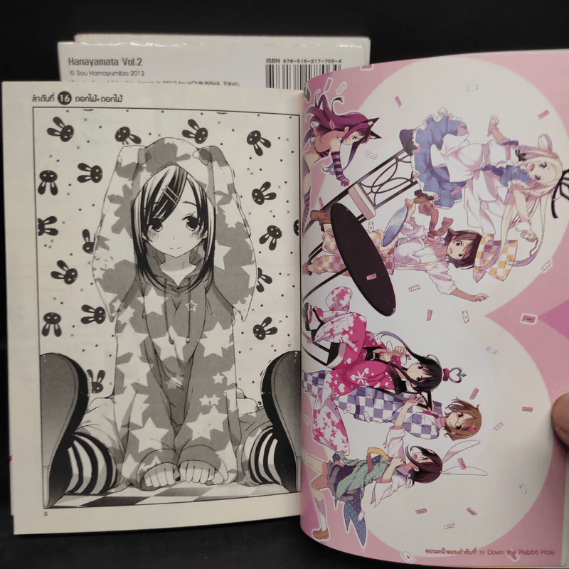 บุษบาภาษาศิลป์ เล่ม 1-3 รูปที่ 6
