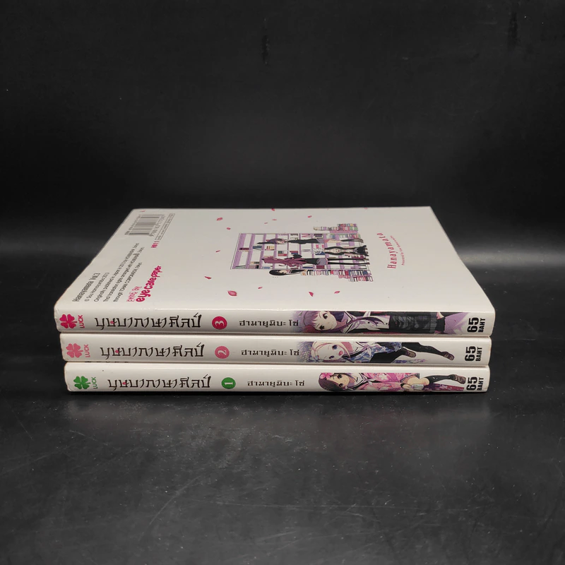 บุษบาภาษาศิลป์ เล่ม 1-3 รูปที่ 2