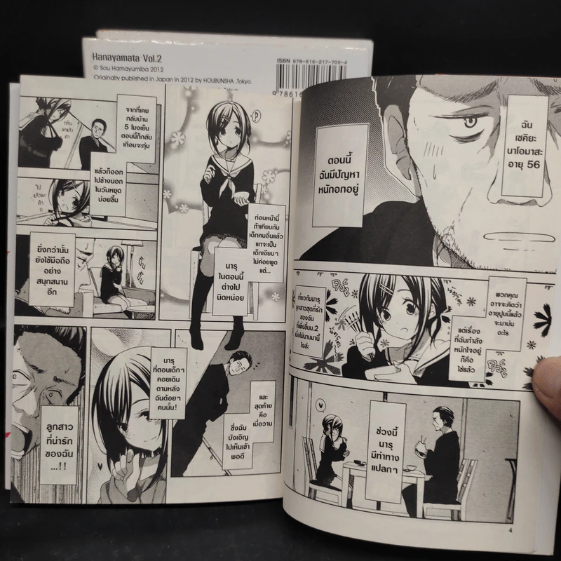 บุษบาภาษาศิลป์ เล่ม 1-3 รูปที่ 7