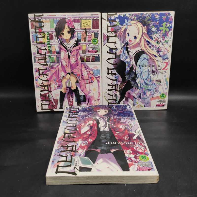 บุษบาภาษาศิลป์ เล่ม 1-3 รูปที่ 1