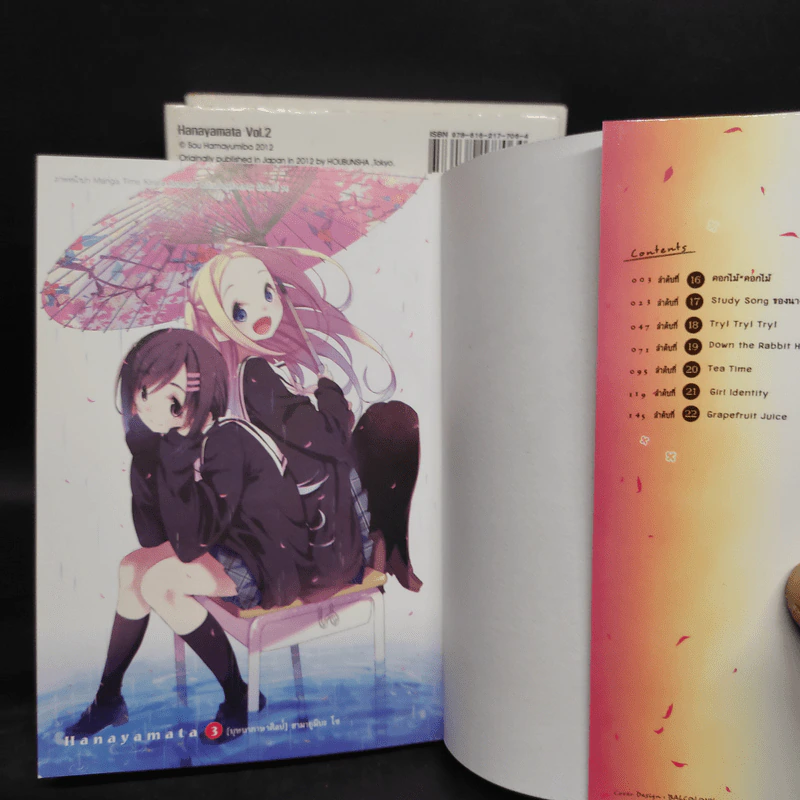 บุษบาภาษาศิลป์ เล่ม 1-3 รูปที่ 5
