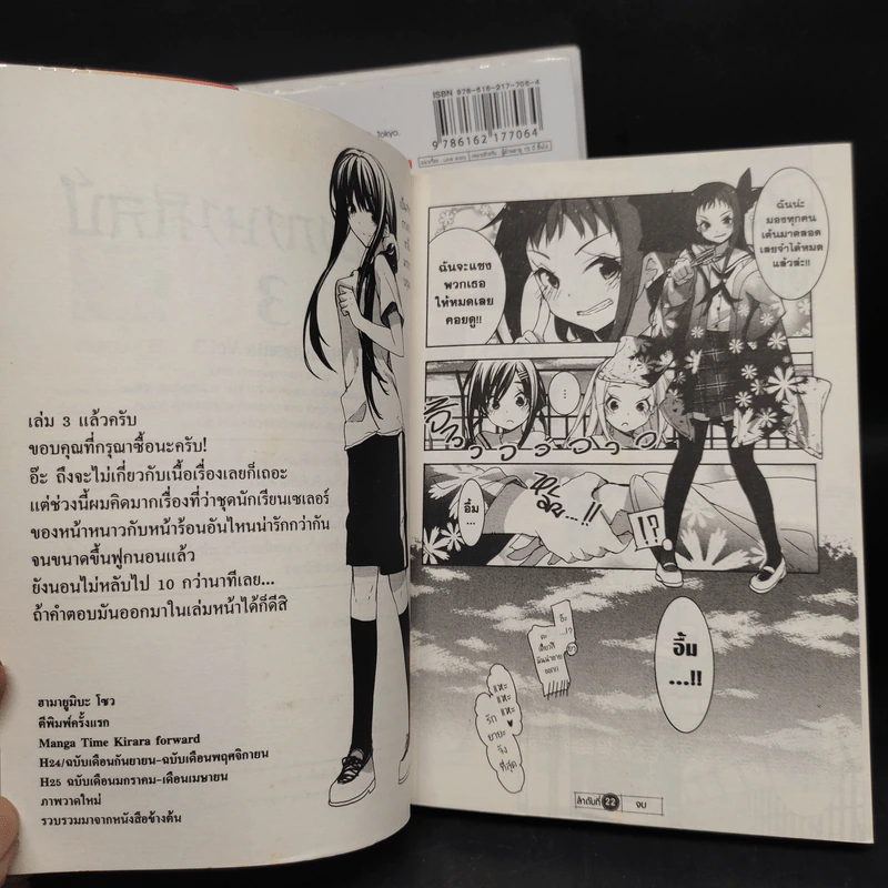 บุษบาภาษาศิลป์ เล่ม 1-3 รูปที่ 8