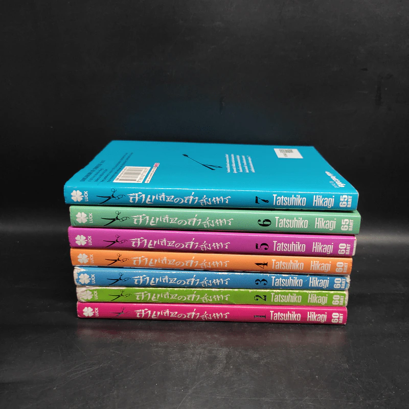 สายเลือดล่าสังหาร เล่ม 1-7 รูปที่ 2