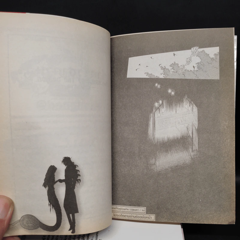 เจ้าสาวซาตาน The Bride of the Demon 5 เล่มจบ รูปที่ 7