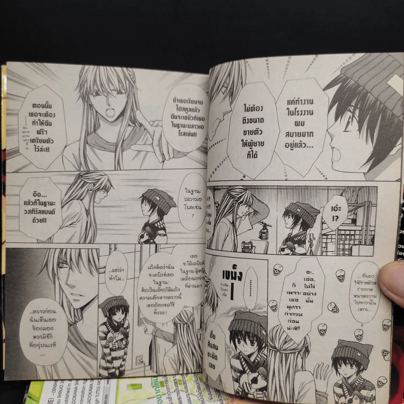 ทำนองรักจังหวะหัวใจ ภาค 2 ครบชุด 5 เล่มจบ - Mayu Shinjo รูปที่ 6