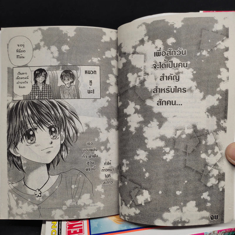 Penguin Brothers 5 เล่มจบ รูปที่ 7
