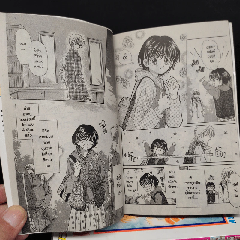 Penguin Brothers 5 เล่มจบ รูปที่ 6
