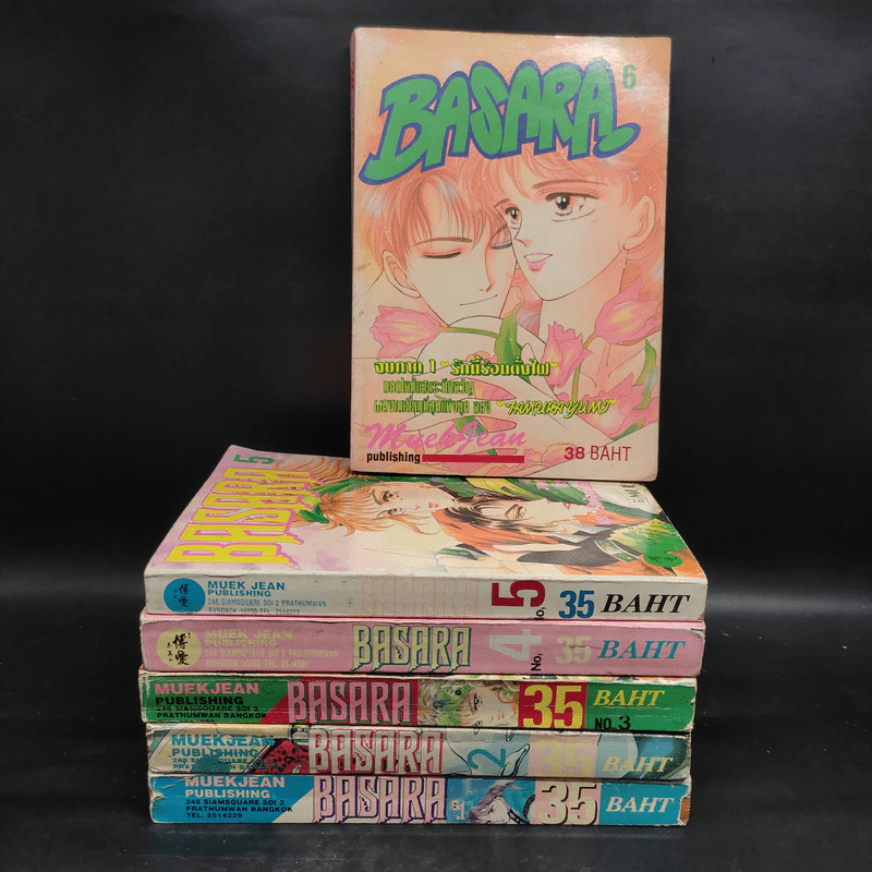 การ์ตูนหมึกจีน Basara เล่ม 1-6 รูปที่ 1