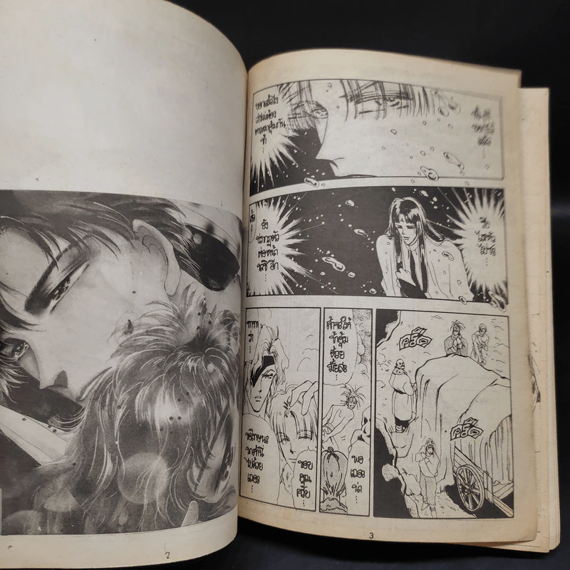 การ์ตูนหมึกจีน Basara เล่ม 1-6 รูปที่ 6