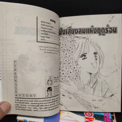 Moon House 2 เล่มจบ รูปที่ 6