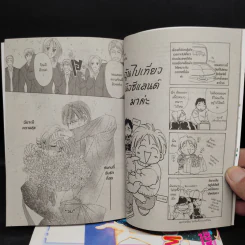 Moon House 2 เล่มจบ รูปที่ 8