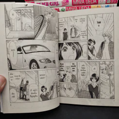 Peach Girl 18 เล่มจบ + นอกรอบ 3 เล่มจบ + Fan Book รูปที่ 8