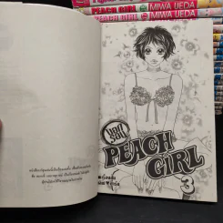 Peach Girl 18 เล่มจบ + นอกรอบ 3 เล่มจบ + Fan Book รูปที่ 6