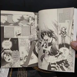 แมลง ลูกตาและตุ๊กตาหมี 6 เล่มจบ - Yuriko Asami รูปที่ 6