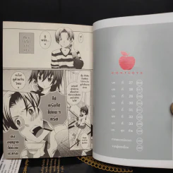 แมลง ลูกตาและตุ๊กตาหมี 6 เล่มจบ - Yuriko Asami รูปที่ 5