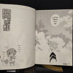 แมลง ลูกตาและตุ๊กตาหมี 6 เล่มจบ - Yuriko Asami รูปที่ 7