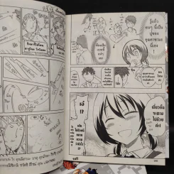 ชมรมรั่วมหากาฬ เล่ม 1-4 รูปที่ 8