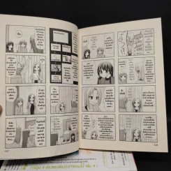 R18 อาร์-สิบแปด เล่ม 1-5 รูปที่ 8