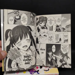 ฉันนี่ล่ะพ่อบ้าน เล่ม 1-5 รูปที่ 8