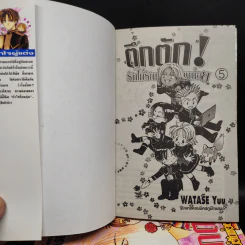 ตึกตัก รักไม่รักช่วยบอกหน่อย 5 เล่มจบ รูปที่ 5