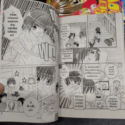 Get Love 7 เล่มจบ - Ikeyamada Go รูปที่ 7