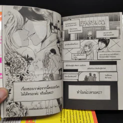 Love Blog คลิกรักให้ลงล็อค 3 เล่มจบ รูปที่ 7