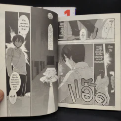 MM!:ยายตัวแสบกับนายมาโซ! เล่ม 1,3 รูปที่ 8