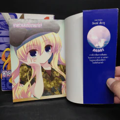 MM!:ยายตัวแสบกับนายมาโซ! เล่ม 1,3 รูปที่ 5