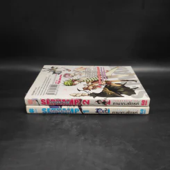 Servamp เซอร์แวมพ์ เล่ม 1-2 รูปที่ 3