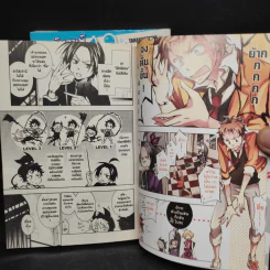 Servamp เซอร์แวมพ์ เล่ม 1-2 รูปที่ 6