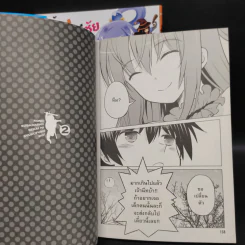 ขอให้โชคดีมีชัยในโลกแฟนตาซี เล่ม 1-2 รูปที่ 6