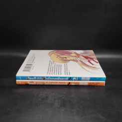 ขอให้โชคดีมีชัยในโลกแฟนตาซี เล่ม 1-2 รูปที่ 2